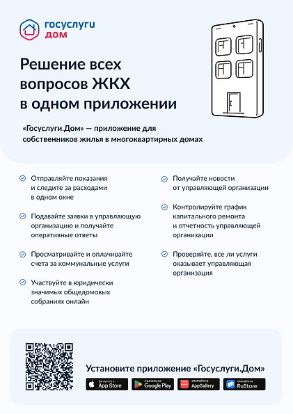 Информационный материал