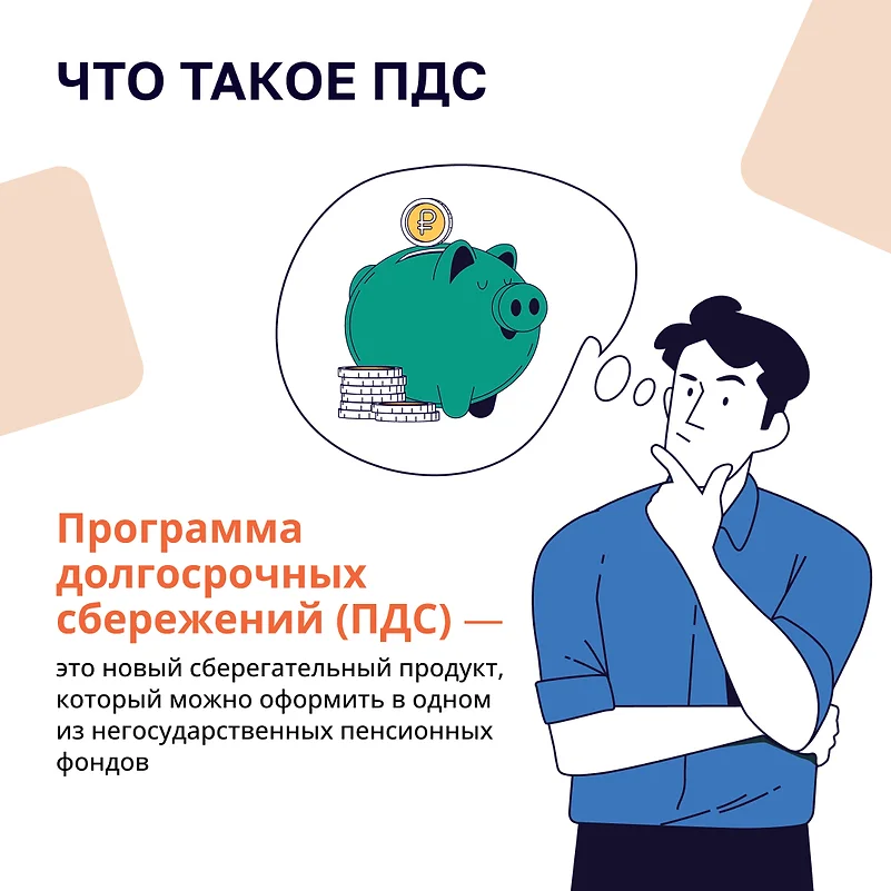 Информационный материал