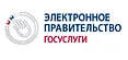 Электронное правительство. Госуслуги