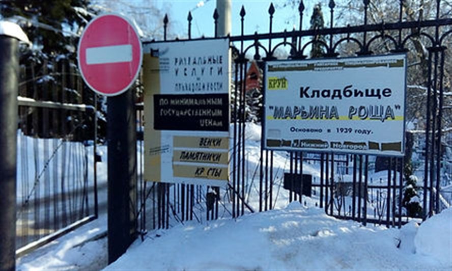 Ограничение въезда на муниципальное кладбище